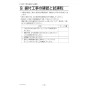 三菱電機 PAR-42MA 取扱説明書 施工説明書 納入仕様図 【廃番品】空調管理システム MAスマートリモコン 取扱説明書100